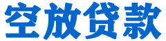 大通贷款_快速便捷的本地贷款服务_低利率高额度_专业贷款服务平台